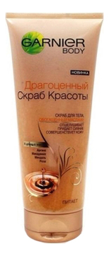

Скраб красоты для тела Драгоценный 200мл