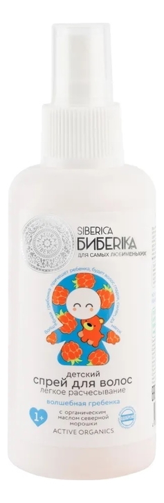 Детский спрей для волос Волшебная гребенка Siberica Бибerika 150мл