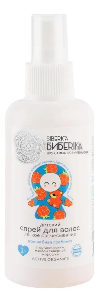 

Детский спрей для волос Волшебная гребенка Siberica Бибerika 150мл