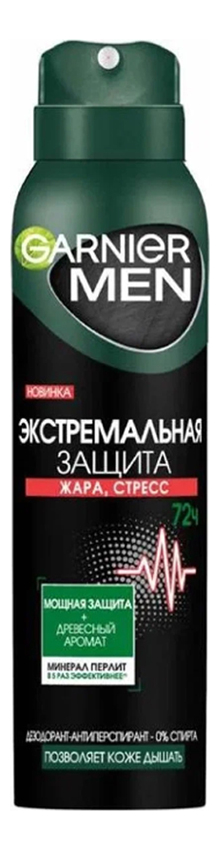 

Дезодорант-спрей Экстрим Mineral GARNIER MEN 150мл