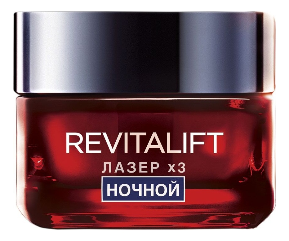 Ночная регенерирующая крем-маска для кожи лица Лазер Х3 Revitalift 50мл