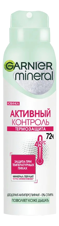 Дезодорант-спрей Активный контроль термозащита Mineral 150мл