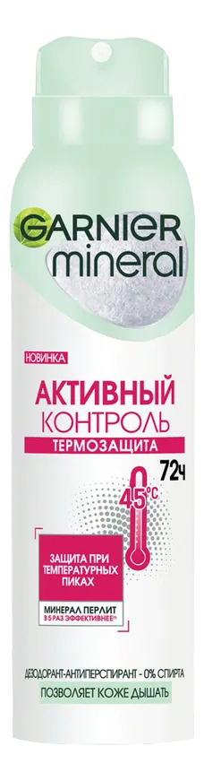 Дезодорант-спрей Активный контроль термозащита Mineral 150мл дезодорант спрей активный контроль 96ч men 150мл