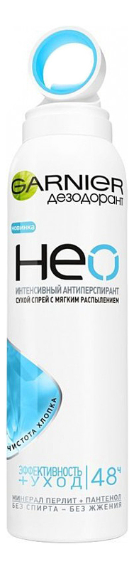 

Дезодорант-спрей Нео 150мл (чистота хлопка)