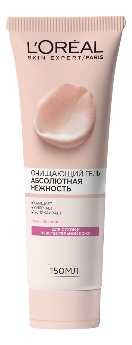 

Гель-крем для сухой и чувствительной кожи Абсолютная Нежность 150мл