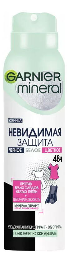 

Дезодорант-спрей Невидимый черное, белое, цветное Mineral 150мл