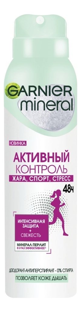 Дезодорант-спрей Активный контроль Mineral 150мл