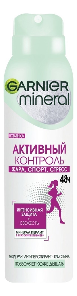 

Дезодорант-спрей Активный контроль Mineral 150мл