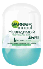 GARNIER Дезодорант-ролик Невидимый против влажности Mineral 50мл