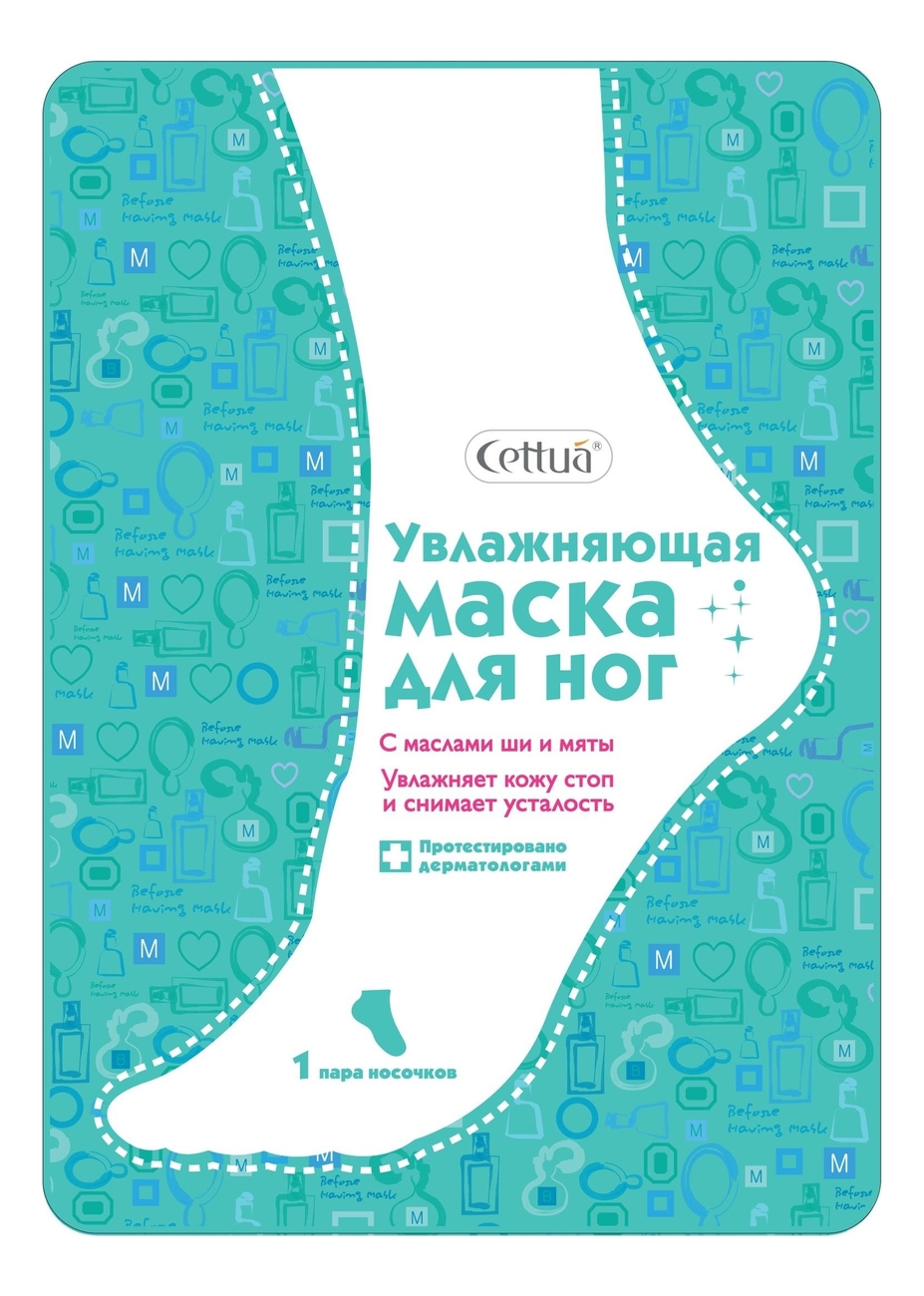 

Увлажняющая маска для ног 1 пара
