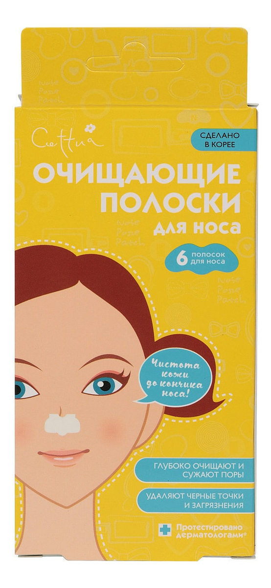 

Очищающие полоски для носа 6шт