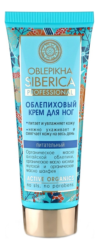 

Крем для ног Облепиховый Oblepikha Siberica 75мл