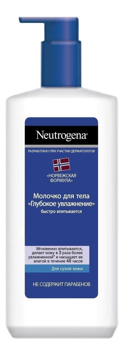 

Молочко для тела Глубокое увлажнение Deep Moisture Body Lotion 250мл