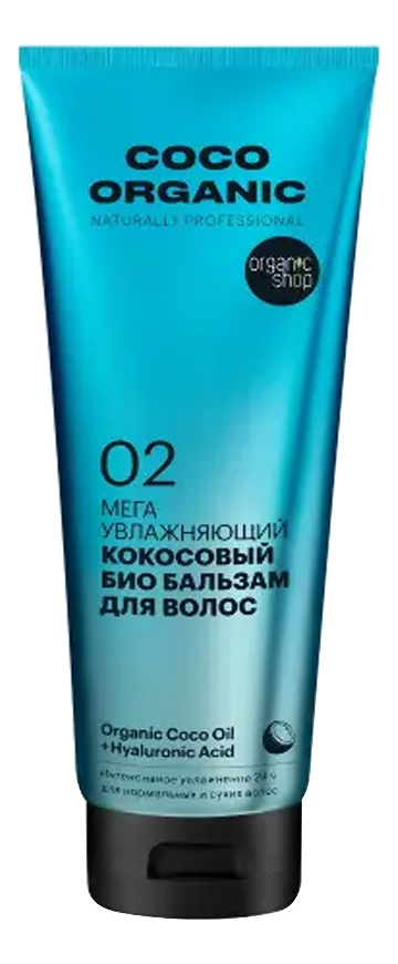

Кокосовый био бальзам для волос Мега увлажняющий Coco Organic 250мл
