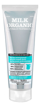 Молочный био бальзам для волос Экстра питательный Milk Organic 250мл