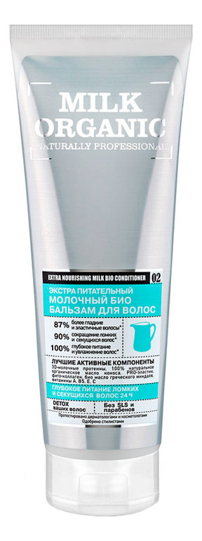 

Молочный био бальзам для волос Экстра питательный Milk Organic 250мл