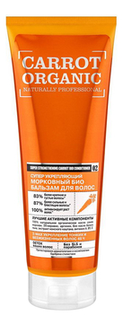 Морковный био бальзам для волос Супер укрепляющий Carrot Organic 250мл