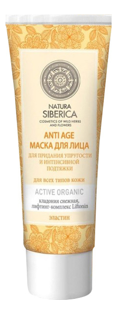 

Маска для лица Anti-Agе 75мл