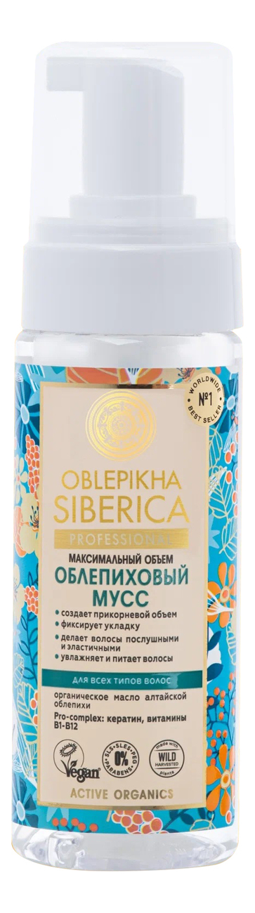 Мусс для объема Облепиховый Oblepikha Siberica 150мл