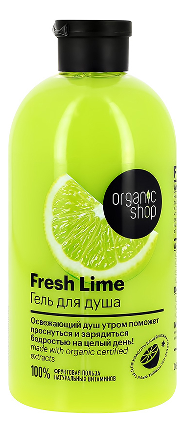 Гель для душа Fresh Lime 500мл гель для душа fresh lime 500мл