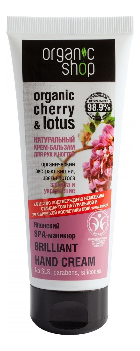 

Крем-бальзам для рук Японский SPA-маникюр Organic Cherry & Lotus Brilliant Hand Cream 75мл