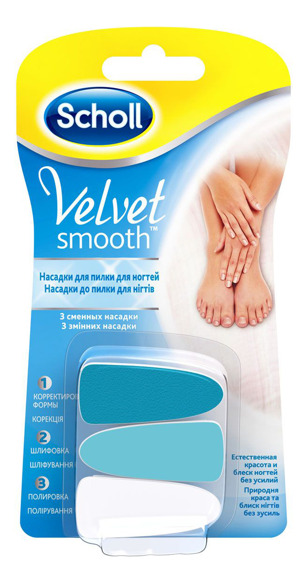 

Сменные насадки для электрической пилки Velvet Smooth (1 для коррекции + 1 для шлифовки + 1 для полировки)
