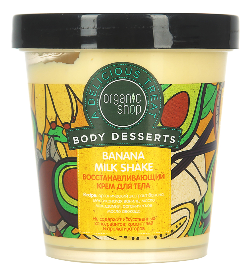 Восстанавливающий крем для тела Body Desserts Banana Milk Shake 450мл очищающий крем пилинг для тела body desserts summer fruit ice cream 450мл