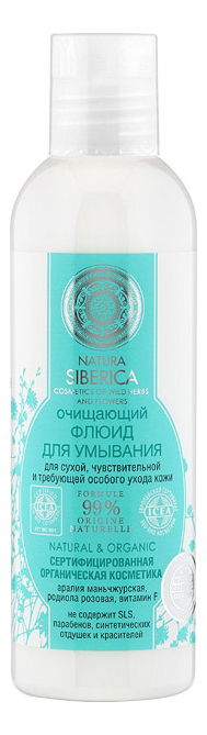 

Флюид очищающий для умывания лица Natura & Organic 200мл