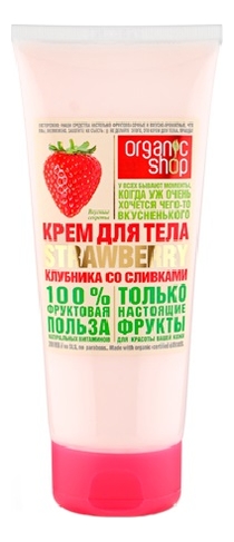 Крем для тела Клубника со сливками Strawberry 200мл