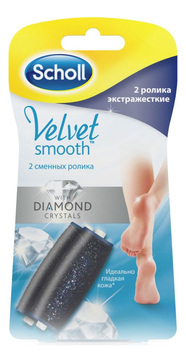 Сменные насадки для электрической роликовой пилки экстражесткие Velvet Smooth 2шт