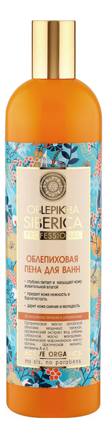 Облепиховая пена для ванны Интенсивное питание и увлажнение Oblepikha Siberica 550мл
