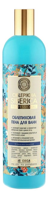 Облепиховая пена для ванны Активное восстановление Oblepikha Siberica 550мл