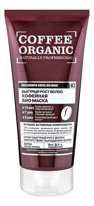 

Кофейная био маска Быстрый рост волос Coffee Organic 200мл
