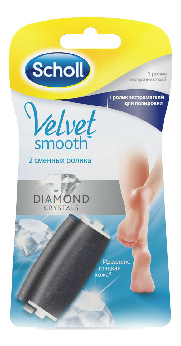 

Сменные насадки для электрической роликовой пилки Velvet Smooth (1 экстражесткий + 1 для полировки)