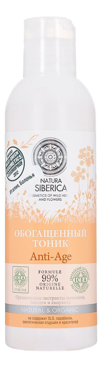 Обогащенный тоник Anti-Age Natura  Organic 200мл