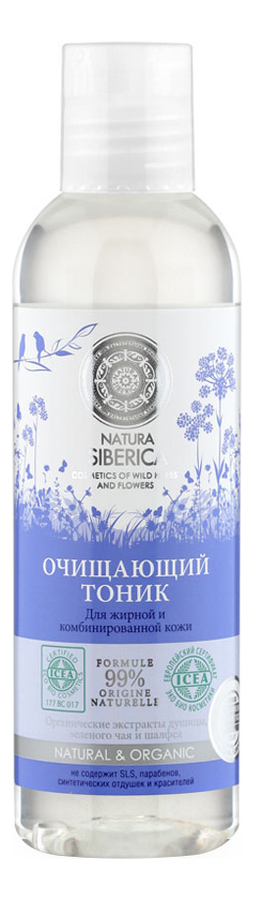 

Тоник для лица Очищающий Natura & Organic 200мл