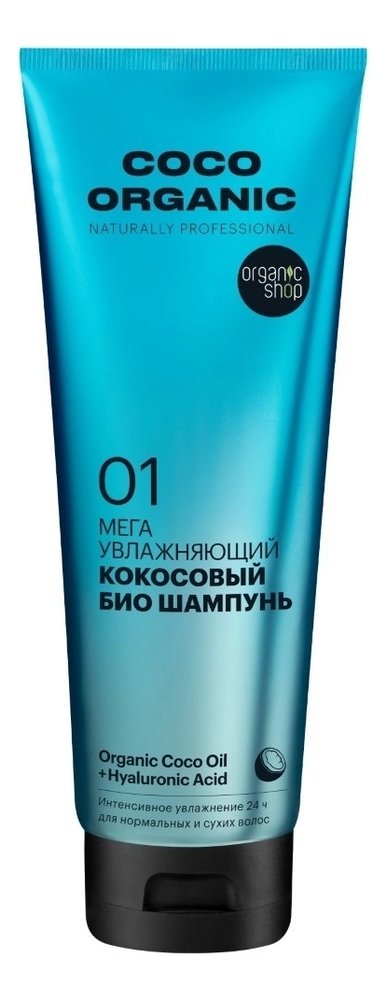 

Кокосовый био шампунь Мега увлажняющий Coco Organic 250мл