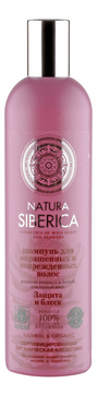 Шампунь для волос Защита и блеск Родиола Розовая Natura & Organic 400мл