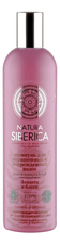 Natura Siberica Шампунь для волос Защита и блеск Родиола Розовая Natura & Organic 400мл