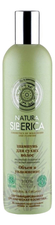 Natura Siberica Шампунь для волос Объем и увлажнение Кедровый Стланик Natural & Organic 400мл