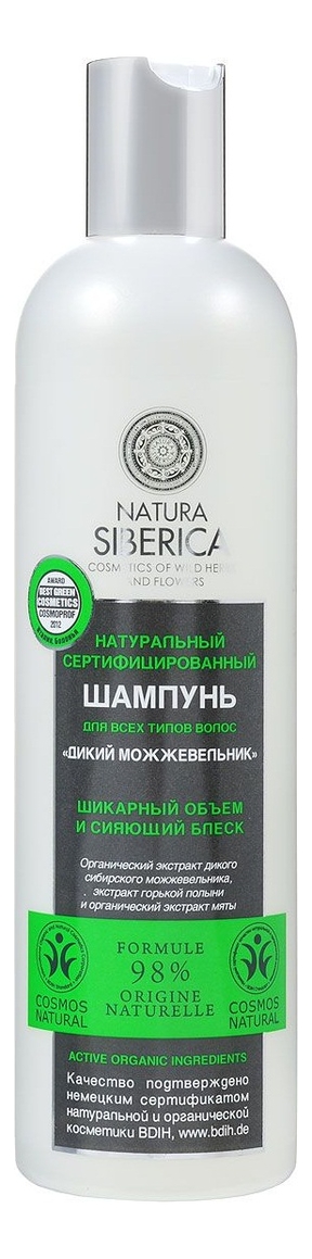 

Шампунь для волос Дикий можжевельник BDIH COSMOS 400мл