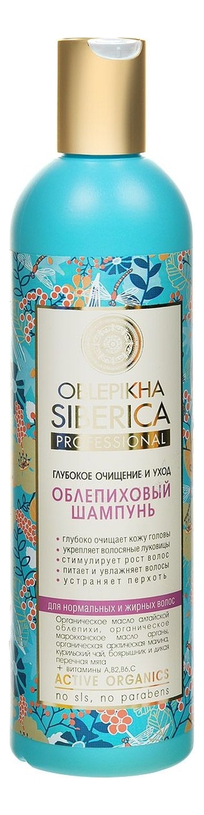 

Шампунь Облепиховый Глубокое очищение Oblepikha Siberica 400мл