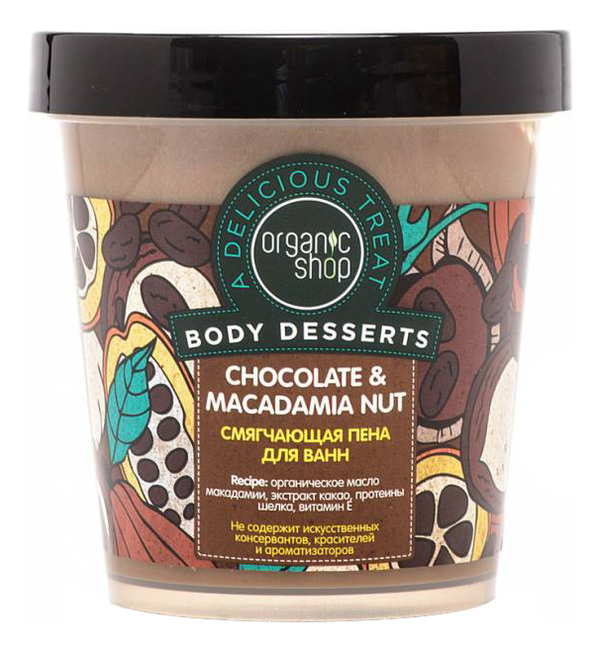

Пена для ванны Смягчающая Body Desserts Chocolate & Macadamia Nut 450мл