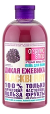 Organic Shop Пена для ванны Дикая Ежевика Сolors Of Beauty Wild Blackberry 500мл