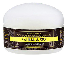 Natura Siberica Натуральное густое сибирское масло для ног Sauna & Spa 120мл