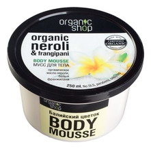 Organic Shop Мусс для тела Балийский цветок Organic Neroli & Frangepani Body Mousse 250мл