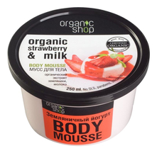 Organic Shop Мусс для тела Земляничный йогурт Organic Strawberry & Milk Body Mousse 250мл