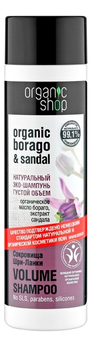 Эко-шампунь для волос Сокровища Шри-ланки Borago  Sandal Volume Shampoo 280мл