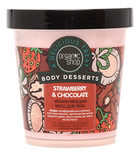 Organic Shop Мусс для тела увлажняющий Body Desserts Strawberry & Chocolate 450мл