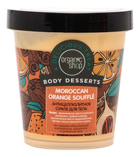 Organic Shop Антицеллюлитное суфле для тела Body Desserts Moroccan Orange Souffle 450мл